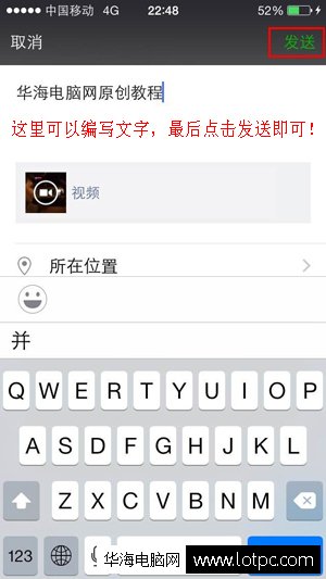  微信朋友圈發已有視頻