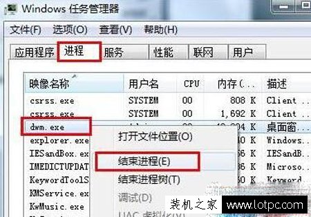 dwm.exe是什么進程？dwm.exe損壞的圖像的解決方法