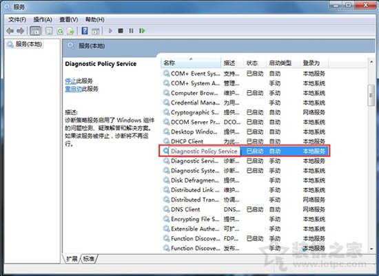 diagnostic policy service服務可以關閉嗎？具體關閉方法介紹