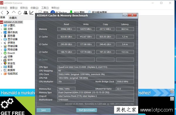 AIDA64緩存、內存讀寫性能