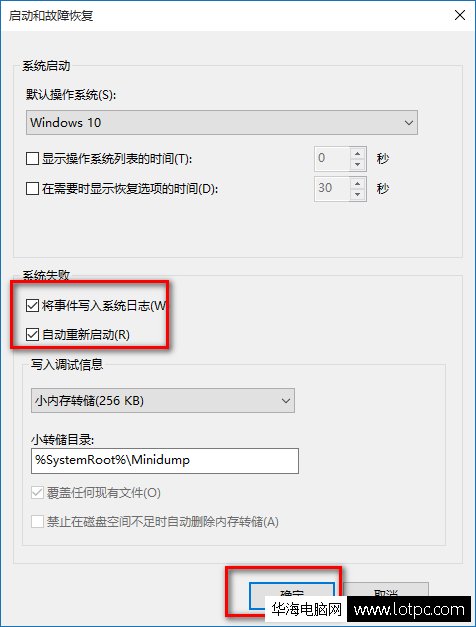 win10系統自動重新啟動解決方案