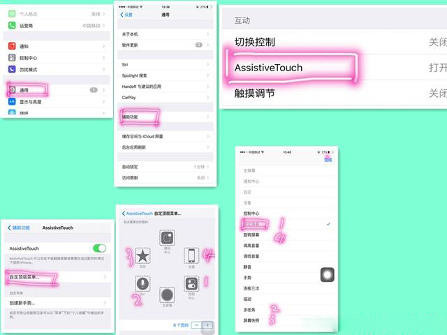 iPhone實用小技巧：設置了讓你的iPhone手機更易用