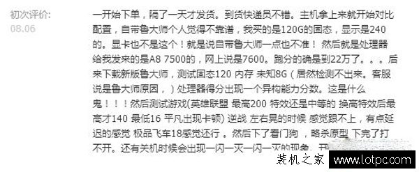 小心有詐！4G顯存/8核CPU/30萬跑分 這類組裝電腦主機坑爹