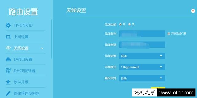 如何修改wifi密碼詳細步驟 修改路由器無線密碼方法