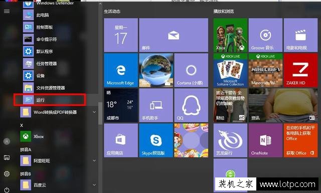 電腦丟失libeay32.dll怎么辦？計算機丟失LIBEAY32.dll文件解決方法