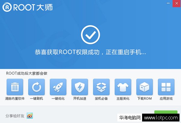 金立M3 root圖文教程