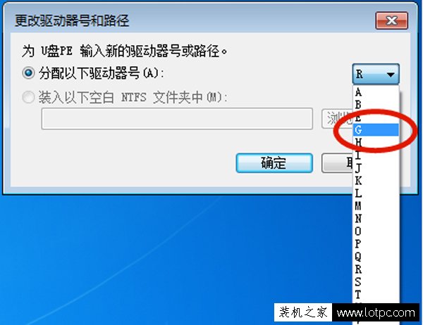 U盤連接電腦看不到盤符怎么辦？U盤在電腦上不顯示盤符解決方法