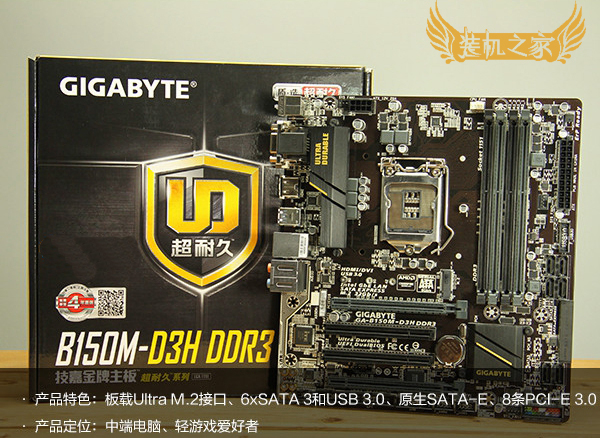 b150主板怎么樣 b150主板搭配什么cpu好