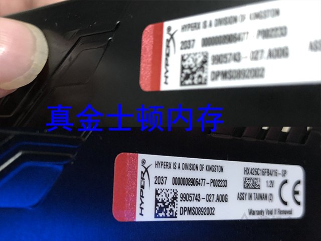 為省幾十元買假內存條？金士頓內存條真偽查詢與辨別方法