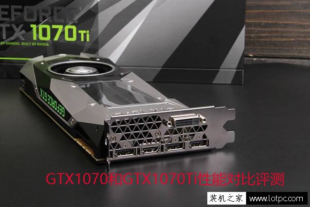 GTX1070Ti與1070性能差距大嗎？GTX1070和GTX1070Ti性能對比評測