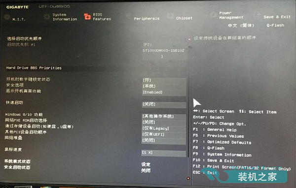 每次開機提示invalid partition table怎么解決？