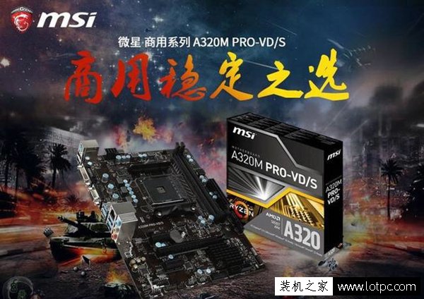 高性價比游戲平臺 銳龍R3-1200配GTX1050家用主流游戲電腦配置單