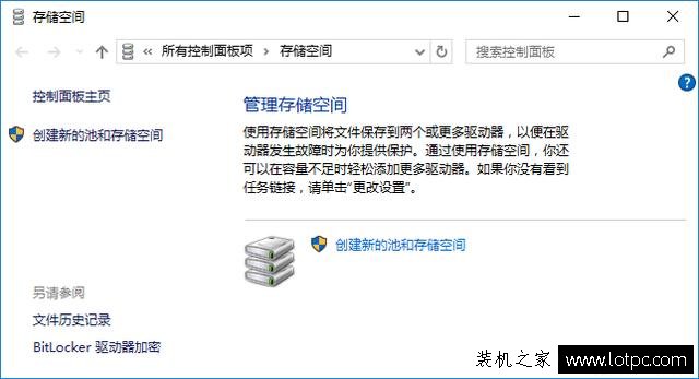 巧用Windows存儲池整合多塊固態硬盤空間
