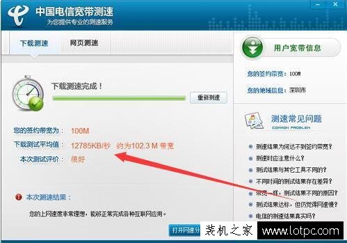 100M的寬帶下載速度是多少兆？寬帶速度換算解析