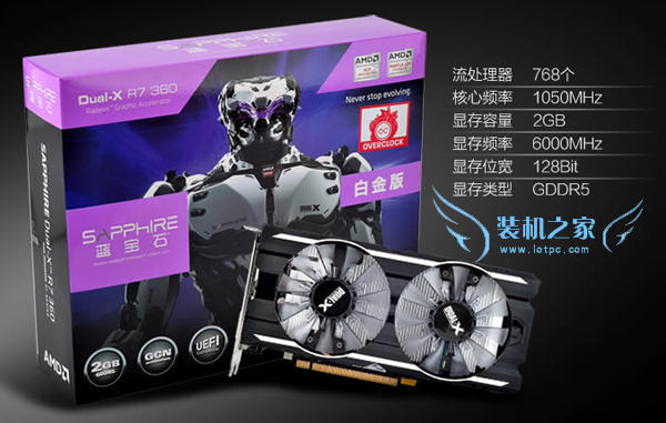 藍寶石R7 360 2G 白金版顯卡