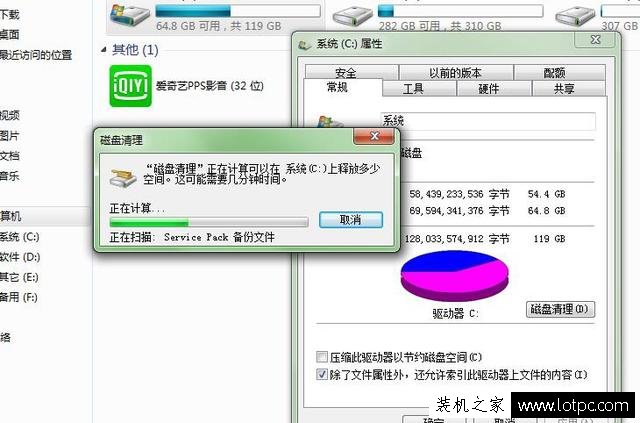 電腦C盤空間越來越小怎么辦 教你釋放你的c盤！