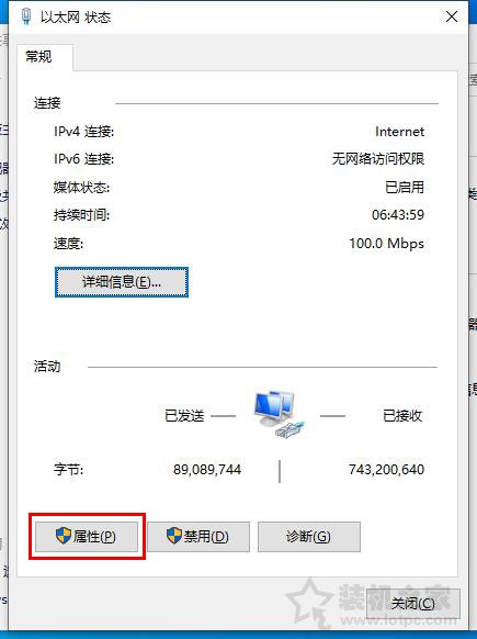 電腦DNS被劫持怎么修復？電腦dns被劫持的完美解決方法