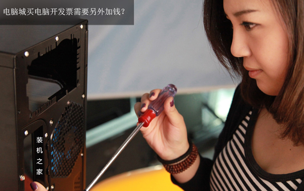 電腦城買電腦開發票需要另外加錢？
