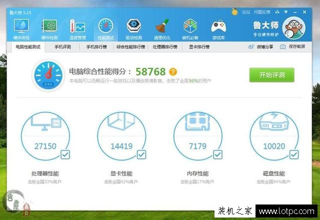 AMD專用條和普通內存條性能對比 AMD專用條與普通內存條差距不大