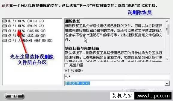 電腦文件被誤刪了怎么辦？教你一招輕松恢復找回被刪除的文件