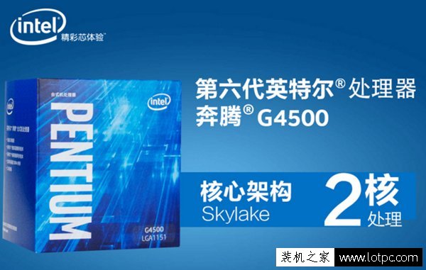 Intel奔騰G4500和AMD速龍X4 860K哪個好？G4500與860K對比評測