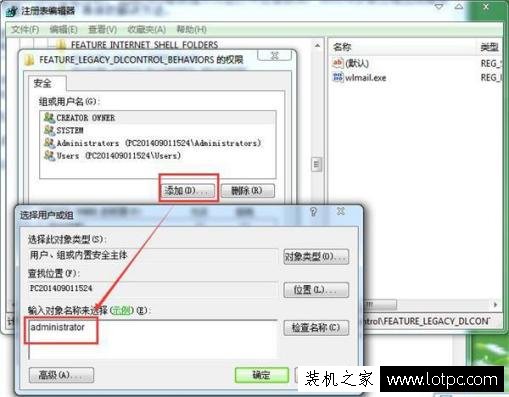 office安裝過程中錯誤提示1402解決方法