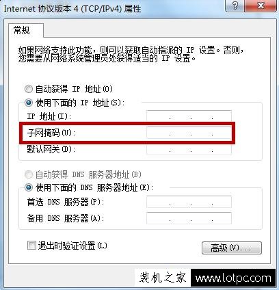 什么是子網掩碼 子網掩碼的作用是什么？