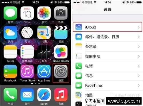 蘋果手機在丟失之后如何通過定位找回