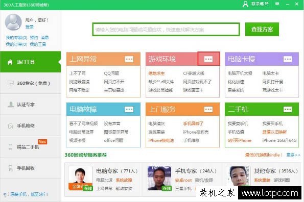無法啟動此程序，因為計算機中丟失xinput1_3.dll的解決方法