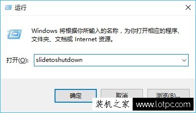 Win10系統如何設置滑動關機？Win10系統超酷炫滑動關機方法