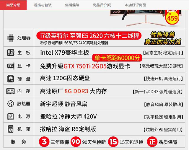 如何辨別電商電腦主機是否二手翻新硬件？揭秘i7級E5電腦主機貓膩