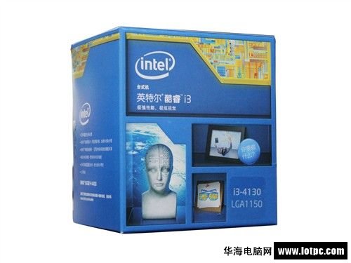 intel i3 酷睿 4130處理器