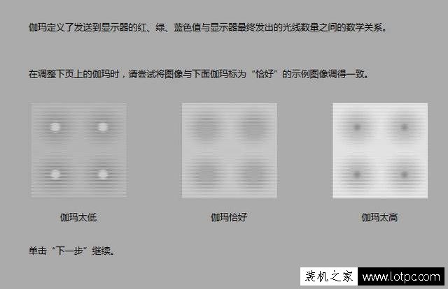 電腦顯示器偏色怎么調？電腦顯示器偏色校正方法