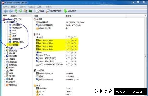 電腦硬件溫度多少正常？如何查看電腦硬件溫度？