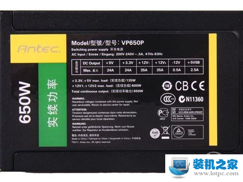 電源額定功率