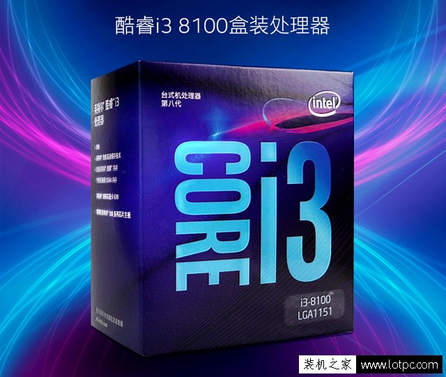 intel第八代酷睿i3-8100/Z370/GTX1050Ti主流游戲電腦配置推薦