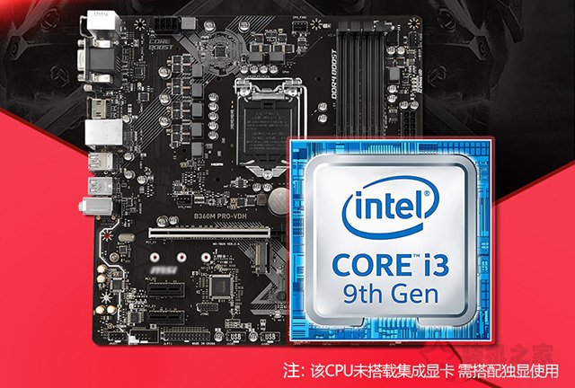 i3 9100F配什么主板好？九代酷睿i3-9100F與主板搭配知識及規格詳解