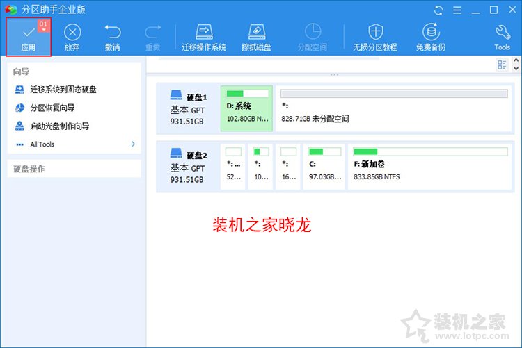 系統怎么從機械硬盤移到固態？機械硬盤遷移系統到固態硬盤教程