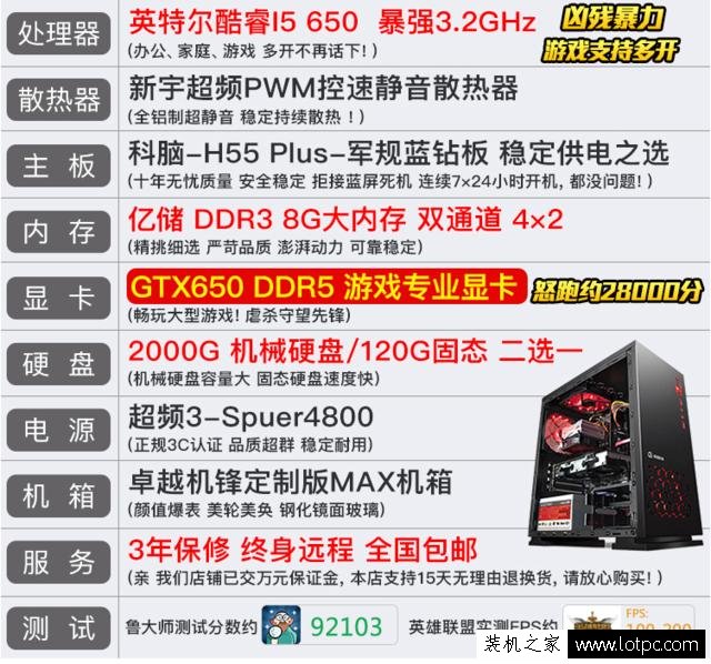 淘寶一千多的i5組裝電腦主機能買嗎？