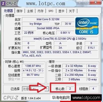 筆記本電腦怎么看幾核處理器 如何查看筆記本處理器核數?
