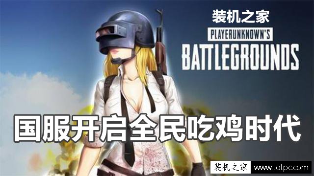 開啟全民吃雞時代 3500元R3-1300X搭配RX560D流暢吃雞電腦配置推薦-武林網