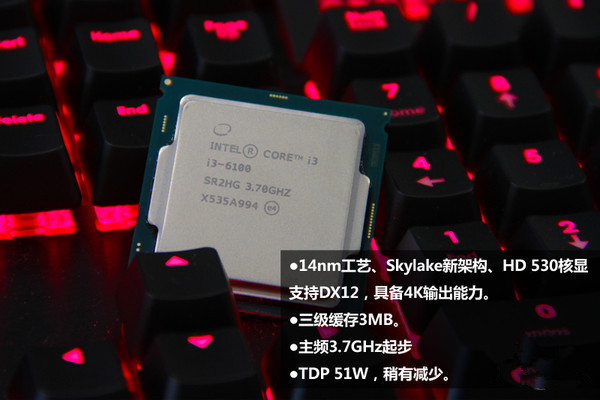 intel i3-6100處理器怎么樣 第六代skylake i3 6100詳細評測