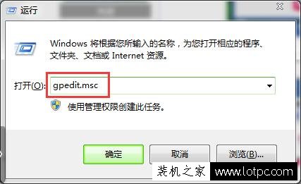 Win7軟件安裝提示“安裝過程出現錯誤，無法修改系統設置”的解決方法