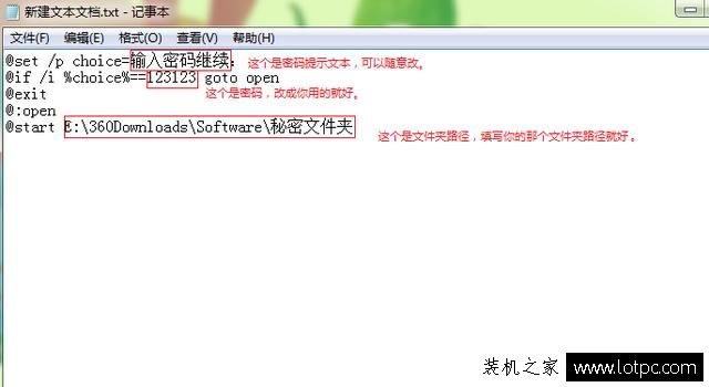 如何給電腦文件夾設置密碼 教你創建帶密碼的隱藏文件夾