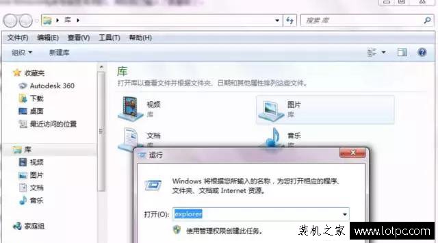 學習10個“運行”命令，讓你成為別人眼中的電腦高手！