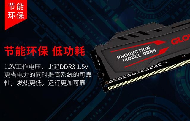 DDR3與DDR4內存有什么區別？電腦內存條選購知識與注意事項