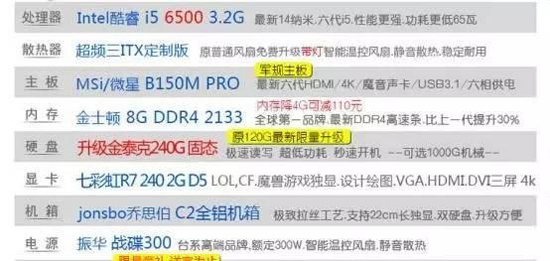 網購組裝機防坑掃盲：新手必讀的網購組裝電腦四大陷阱