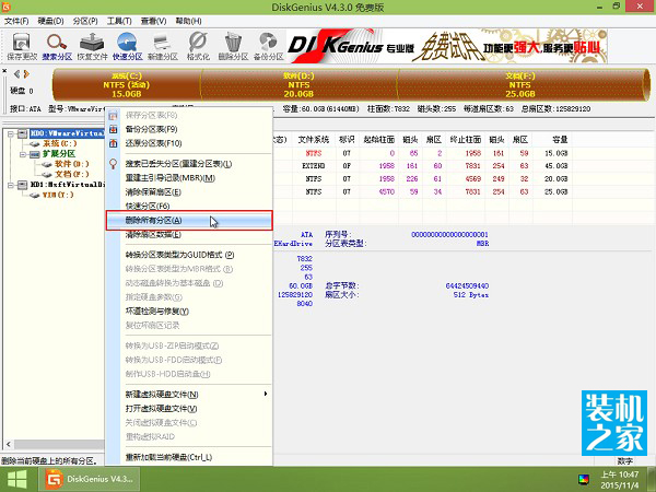 硬盤分區表mbr轉gpt格式圖文教程