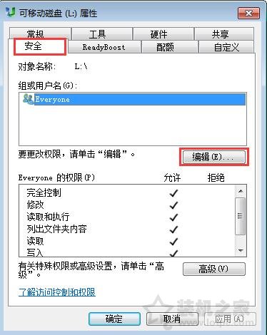 如何將U盤里的文件設置成無法刪除的方法