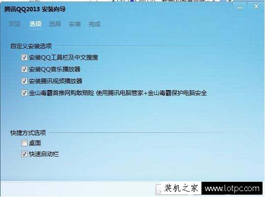 如何避免安裝軟件時自動安裝捆綁軟件？拒絕“全家桶”流氓軟件